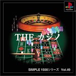 【中古】【非常に良い】SIMPLE1500シリーズ Vol.49 THE カジノ