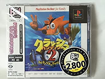 【中古】【非常に良い】クラッシュ バンディクー2 ~コルテックスの逆襲!~ PlayStation the Best for Family