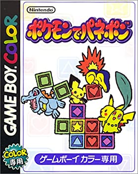 【中古】ポケモンでパネポン