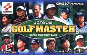 【中古】JGTO公認 GOLFMASTER JAPAN GOLF TOUR GAME［GAMEBOY ADVANCE］｜ドリエム店