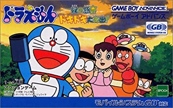 【中古】ドラえもん 緑の惑星ドキドキ大救出