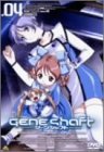 【中古】ジーンシャフト 4 [DVD]画像