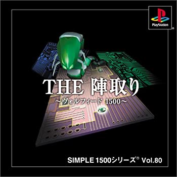 【中古】SIMPLE1500シリーズ Vol.80 THE 陣取り~ヴォルフィード1500~｜ドリエム店