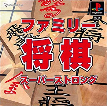 【中古】ファミリー将棋スーパーストロング 高価値】【中古】ファミリー将棋スーパーストロングその他の通販はau