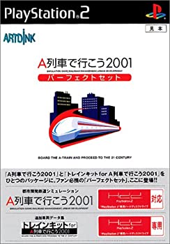 【中古】【非常に良い】A列車で行こう2001 パーフェクトセット｜ドリエム店