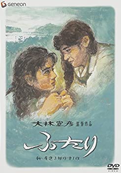 【中古】【非常に良い】ふたり デラックス版 [DVD] 石田ひかり (出演), 中嶋朋子 (出演), 大林宣彦 (監督)｜ドリエム店