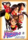 【中古】アイドル防衛隊ハミングバード(2) [DVD]｜ドリエム店