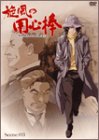 【中古】旋風の用心棒 Scene:03 [DVD]｜ドリエム店