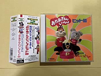 【中古】【非常に良い】NHKにこにこぷん「おかあさん [CD]
