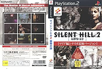 【中古】サイレントヒル2 最後の詩