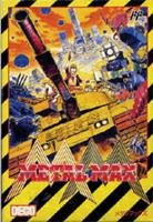 【中古】メタルマックス