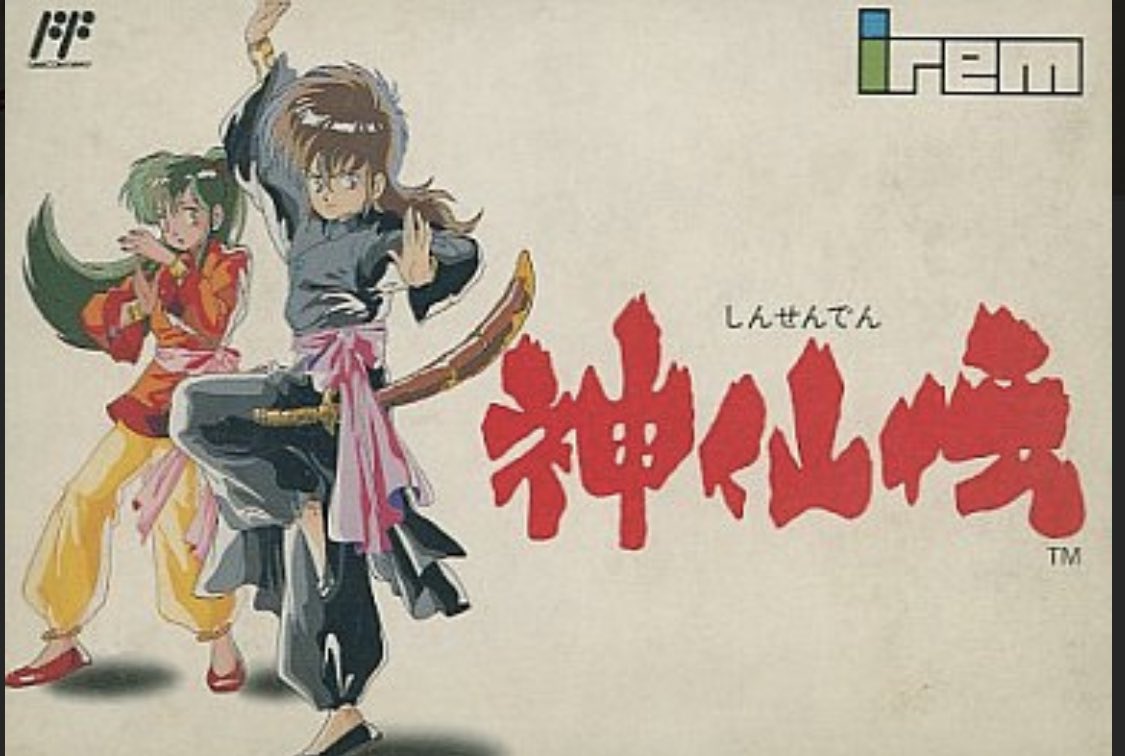 【中古】神仙伝 [FAMILY COMPUTER]｜ドリエム店
