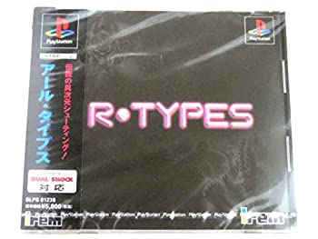 【中古】【非常に良い】R・TYPES