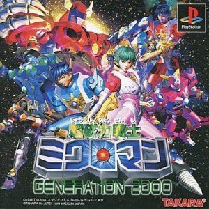 【中古】超磁力戦士ミクロマン ジェネレーション2000