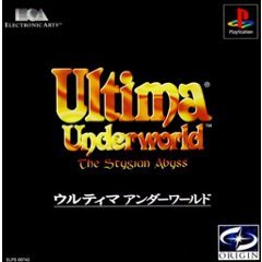 【中古】ウルティマアンダーワールド|ドリエム店