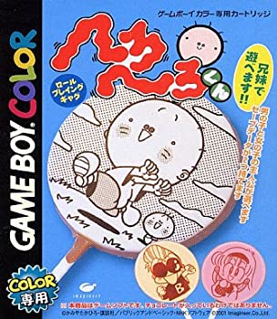 【中古】へろへろくん｜ドリエム店