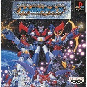 【中古】【非常に良い】スーパーロボットシューティング