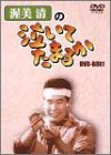 【中古】渥美清の泣いてたまるか DVD-BOX1 10,582円
