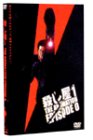 【中古】【非常に良い】殺し屋1 THE ANIMATION EPISODE 0 [DVD]