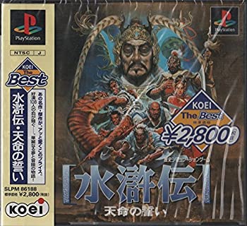 【中古】水滸伝 天命の誓い