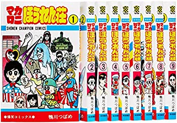【全巻セット】 マカロニほうれん荘 1~9巻 漫画 コミック 美品 マカロニほうれん荘 全巻セット 1-9巻完結セット 漫画