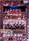 【中古】【非常に良い】クラシックダービー フラメンゴvsヴァスコ・ダ・ガマ [DVD]｜ドリエム店