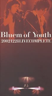 【中古】【非常に良い】20021228LIVECOMPLETE　Bluem of Youth［CD］