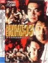 【中古】【非常に良い】PRO-WRESTLING NOAH 3.1 日本武道館大会 [DVD]