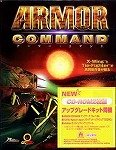 【中古】【非常に良い】Armor Command