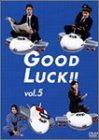 【中古】【非常に良い】GOOD LUCK!!(5) [DVD]