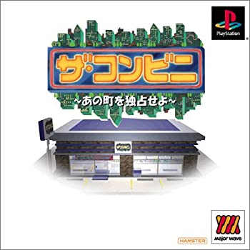 【中古】ザ・コンビニ~ あの町を占拠せよ ~ 1500シリーズ