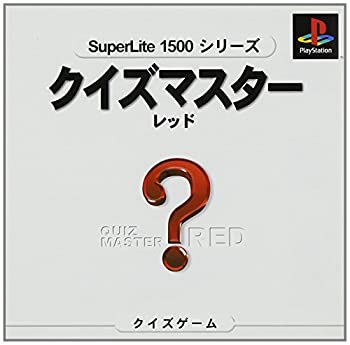 【中古】【非常に良い】クイズマスターレッド
