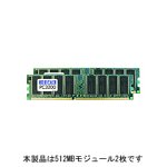 【中古】I-O DATA DR400-512MX2(PC3200規格184pinDIMM:2枚組)|ドリエム店