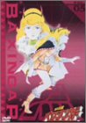 【中古】【非常に良い】銀河烈風バクシンガー(5) [DVD]画像