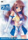 【中古】【非常に良い】妄想科学シリーズ ワンダバスタイル VOL3 [DVD]画像