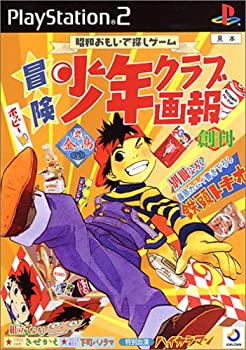【中古】【非常に良い】冒険少年クラブ画報