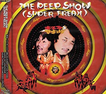 【中古】【非常に良い】SUPER FREAK [CD]｜ドリエム店