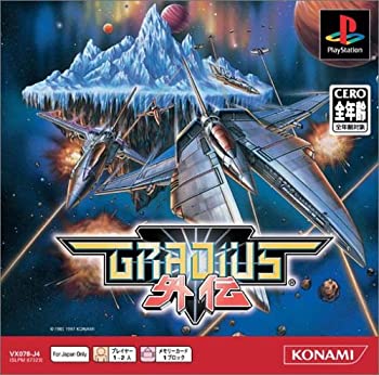 【中古】グラディウス外伝 PS one Books｜ドリエム店