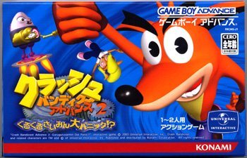 【中古】クラッシュ・バンディクーアドバンス2 ぐるぐるさいみん大パニック!?