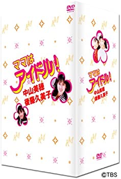【中古】【非常に良い】ママはアイドル ! DVD-BOX 中山美穂, 後藤久美子