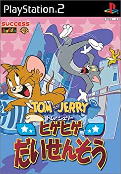【中古】トムとジェリー ヒゲヒゲだいせんそう|ドリエム店