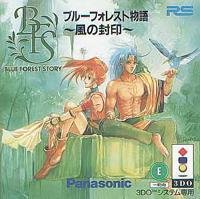 【中古】【非常に良い】ブルーフォレスト物語~風の封印~ 【3DO】|ドリエム店