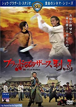 【中古】ブラッド・ブラザース / 刺馬 [DVD] テイ・ロン (出演), チェン・カンタイ (出演), チャン・チェ (監督)