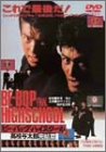 【中古】【非常に良い】ビー・バップ・ハイスクール 高校与太郎完結篇 [DVD]