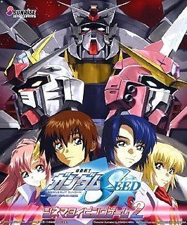 【中古】機動戦士ガンダムSEED シネマタイピングゲーム 2画像