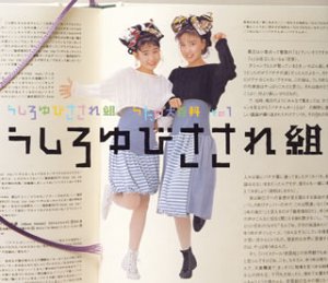【中古】【非常に良い】うしろゆびさされ組　うたの大百科　その1(2CD+DVD)　うしろゆびさされ組 [CD]
