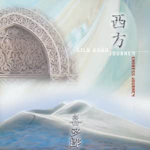 【中古】西方 シルクロードの旅 [CD]
