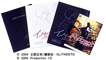 【中古】【非常に良い】イノセンス リミテッドエディション VOLUME 2 STAFF BOX [DVD]