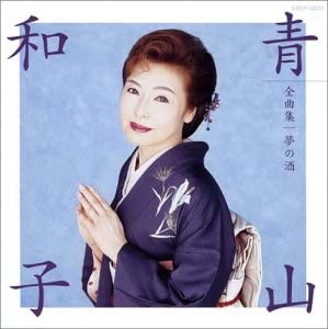 【中古】【非常に良い】全曲集/夢の酒 [CD]