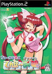 【中古】ちゅ~かな雀士 てんほー牌娘|ドリエム店
